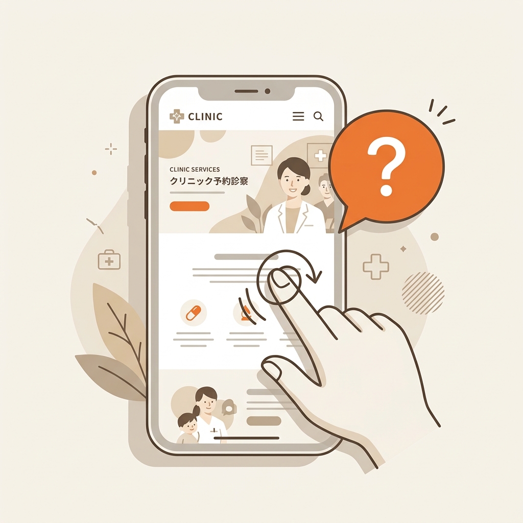予約ボタンが見つからないスマホ画面のイラスト